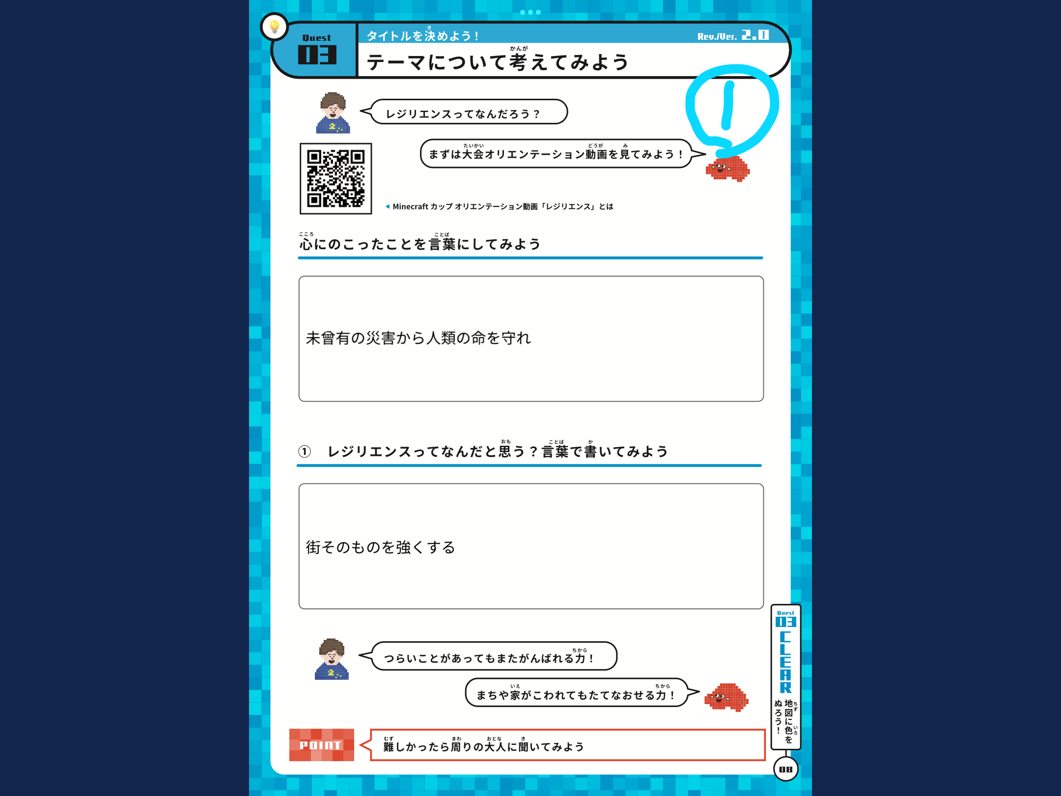 「作品テーマ」をワールド上でどのように表現したか