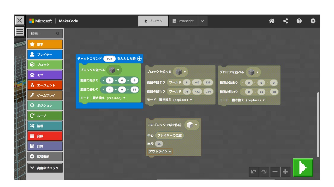 レッドストーン回路やMakeCodeなど、動きや仕組みや仕掛けに挑戦しましたか?