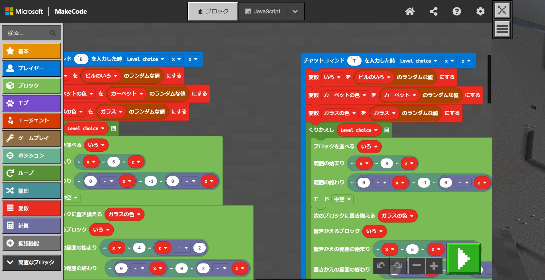 プログラミングやレッドストーンなどに対して、どのように挑戦しましたか？