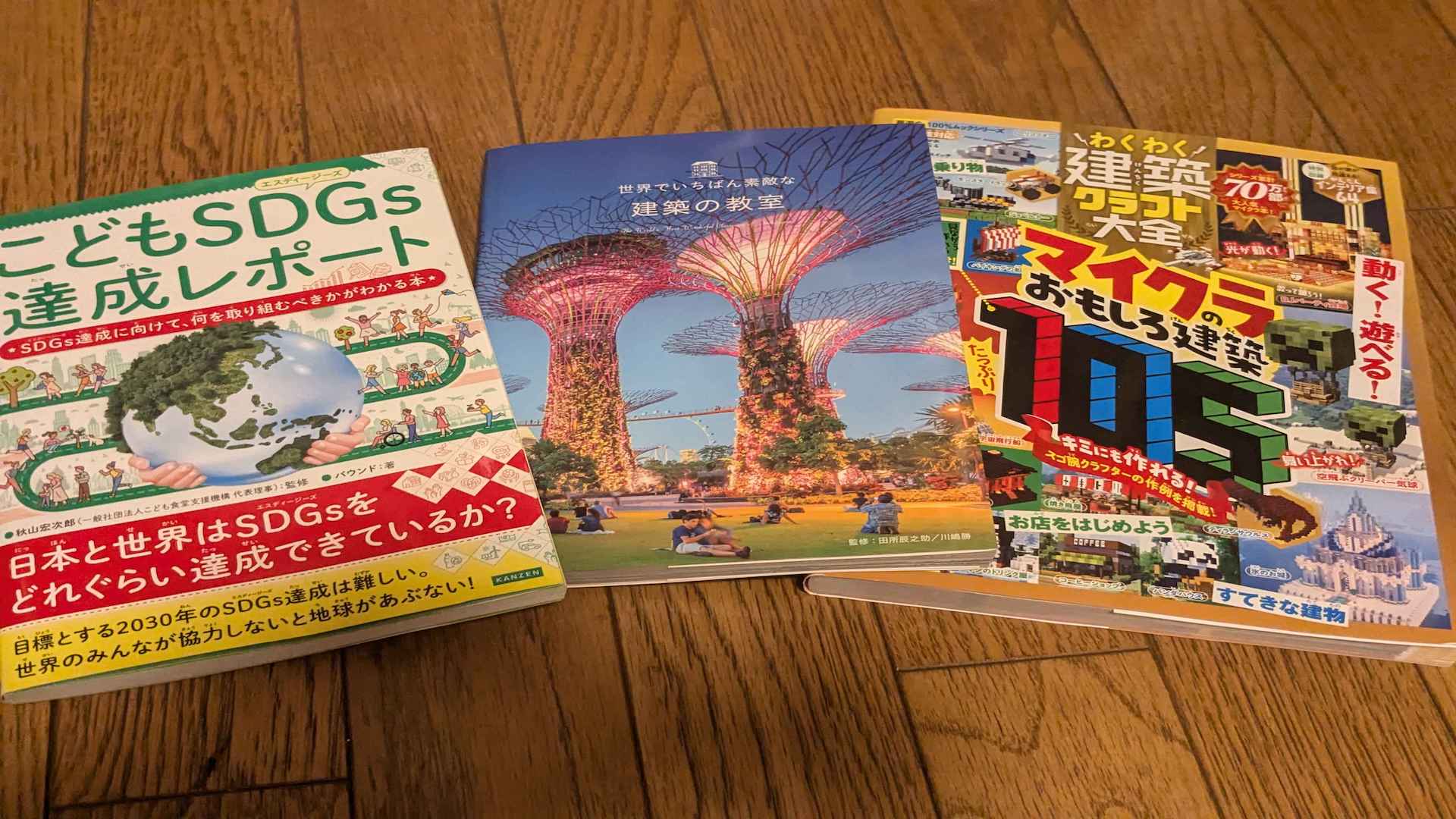 どのようなことを調べましたか？本やネット等、何を使って調べたか。場所や物、事柄を具体的にお書きください。