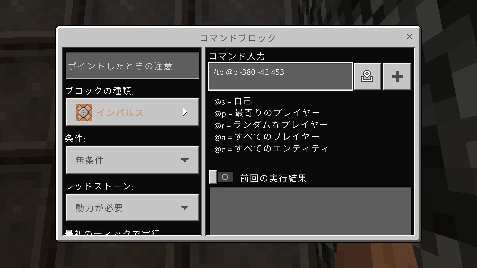 レッドストーン回路やMakeCodeなど、動きや仕組みや仕掛けに挑戦しましたか?