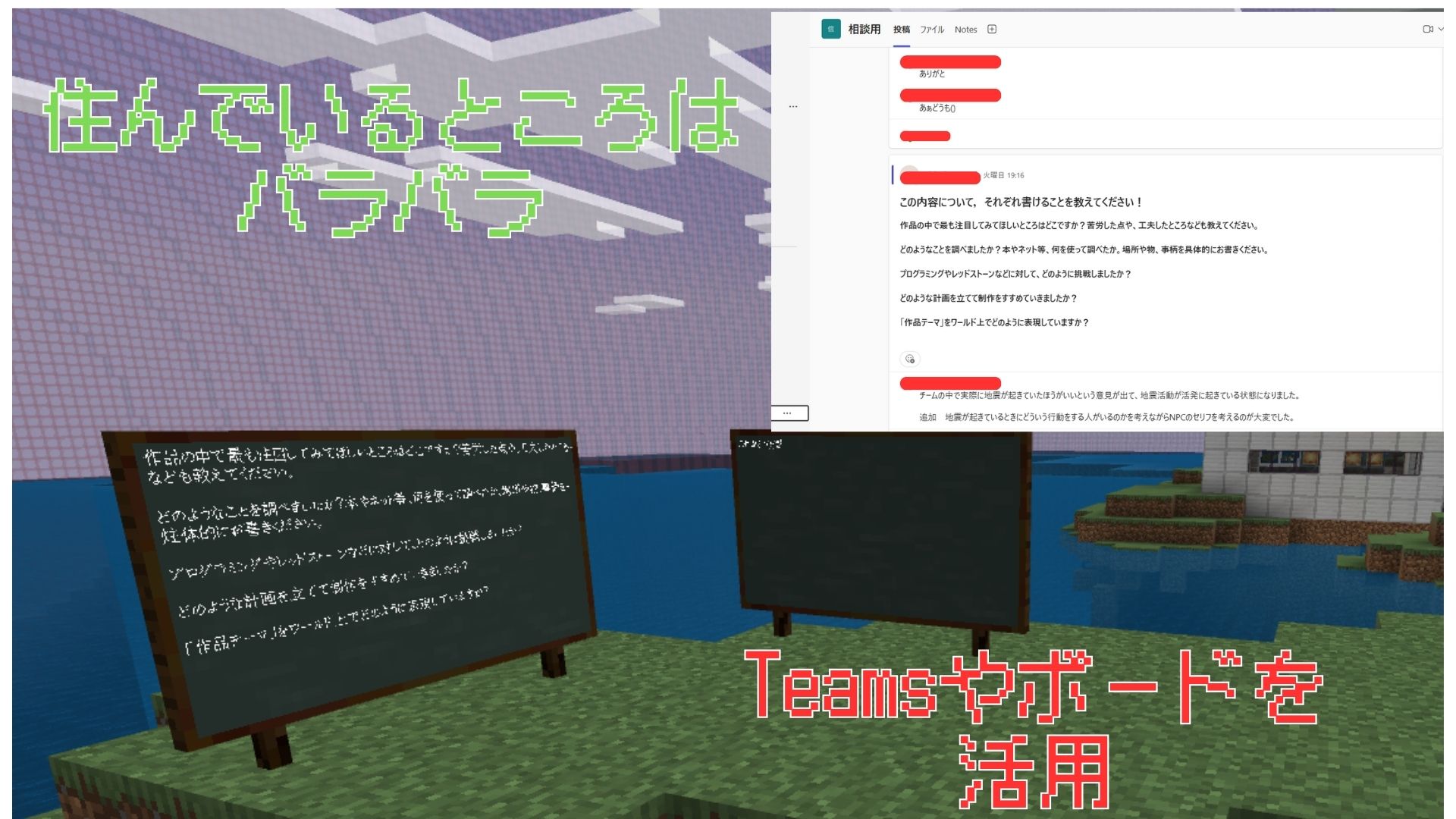 どのような計画を立てて制作をすすめていきましたか?