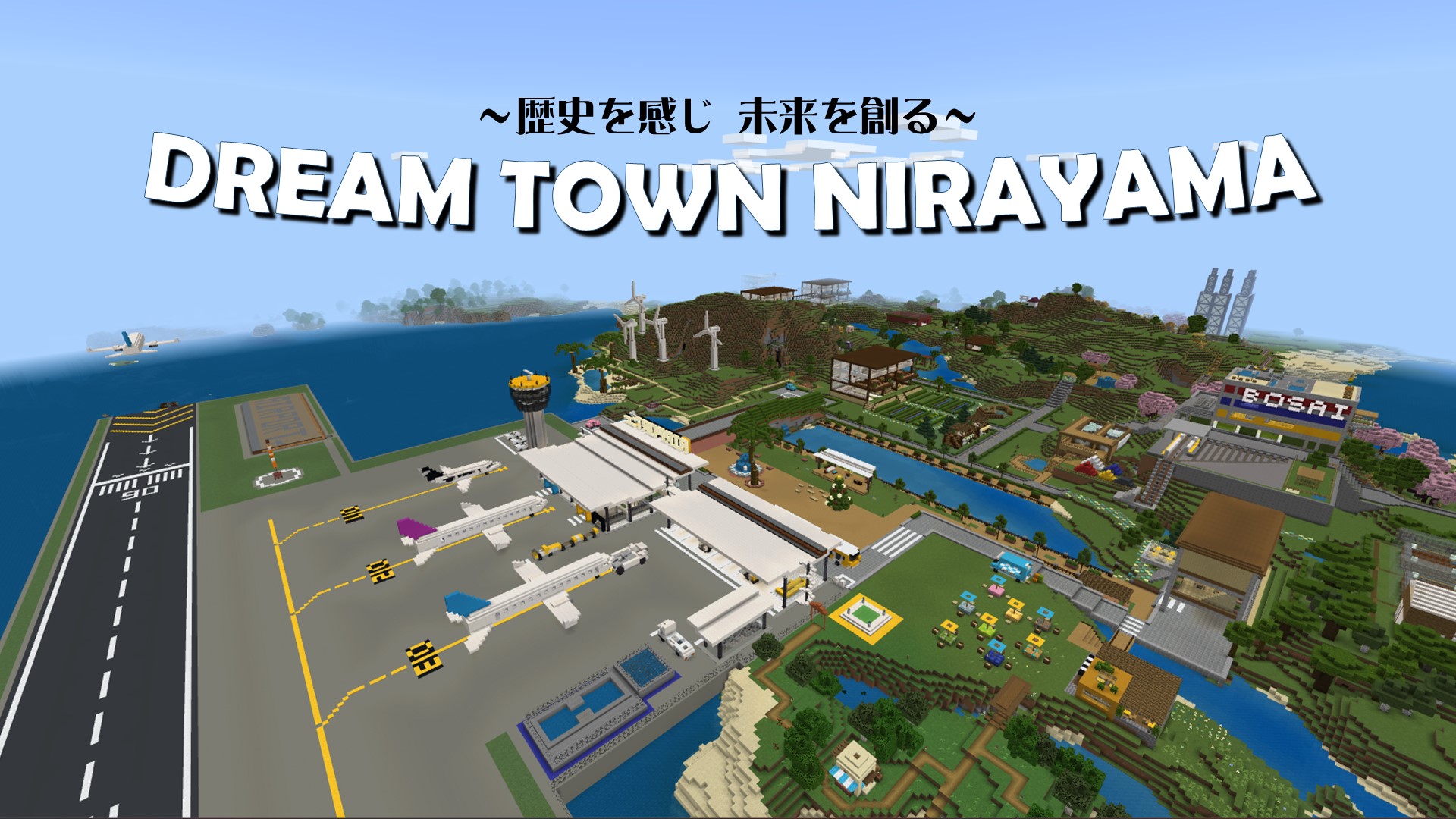 歴史を感じ未来を創る Dream town Nirayama