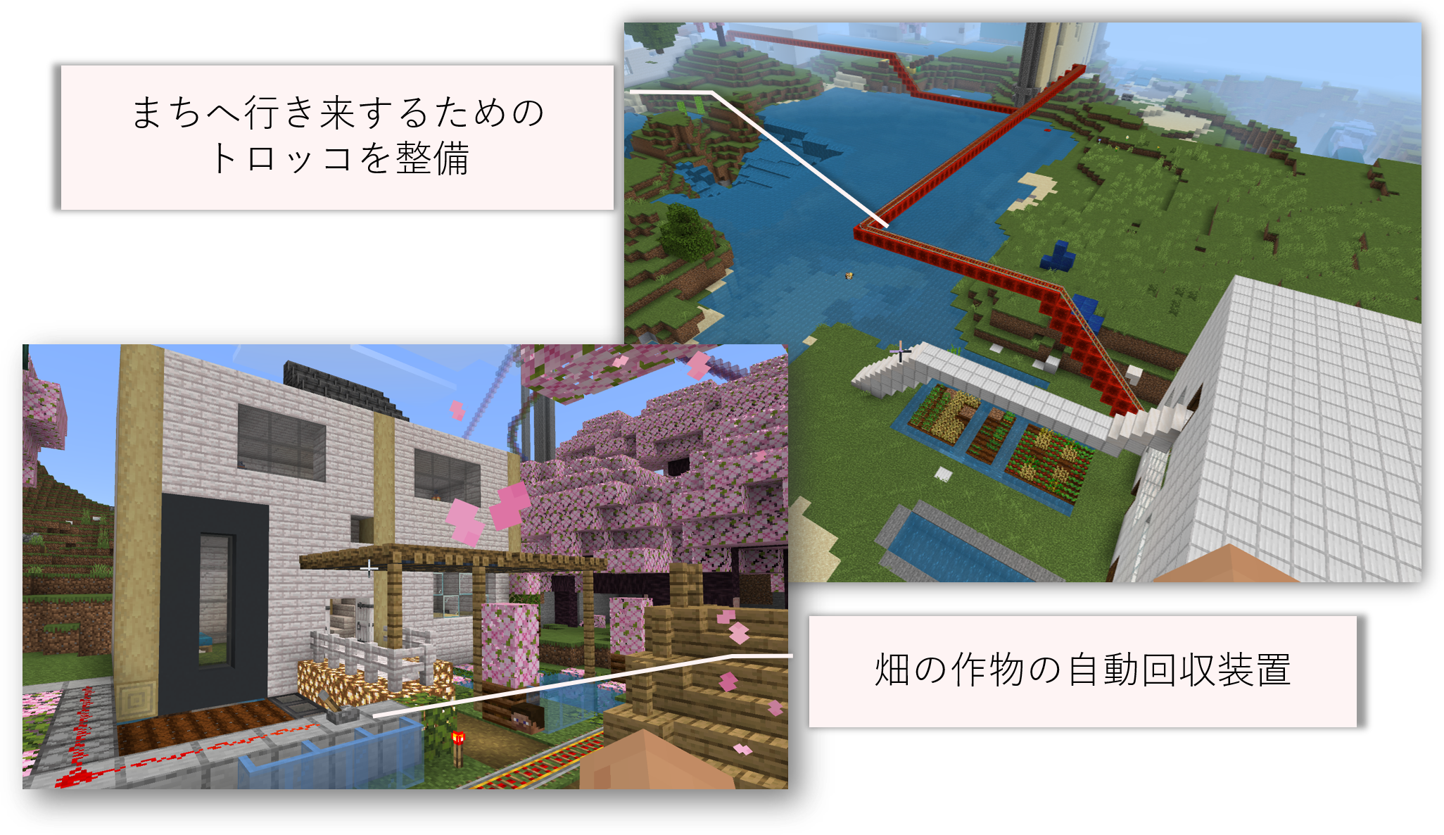 「作品テーマ」をワールド上でどのように表現したか