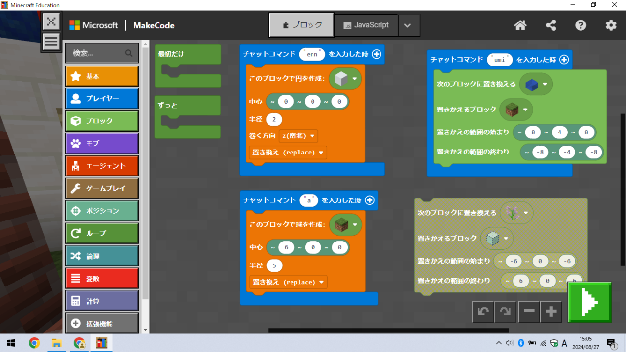 プログラミングやレッドストーンなどに対して、どのように挑戦しましたか？