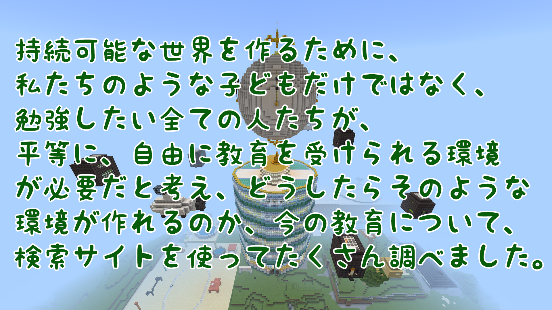 どのようなことを調べましたか？本やネット等、何を使って調べたか。場所や物、事柄を具体的にお書きください。