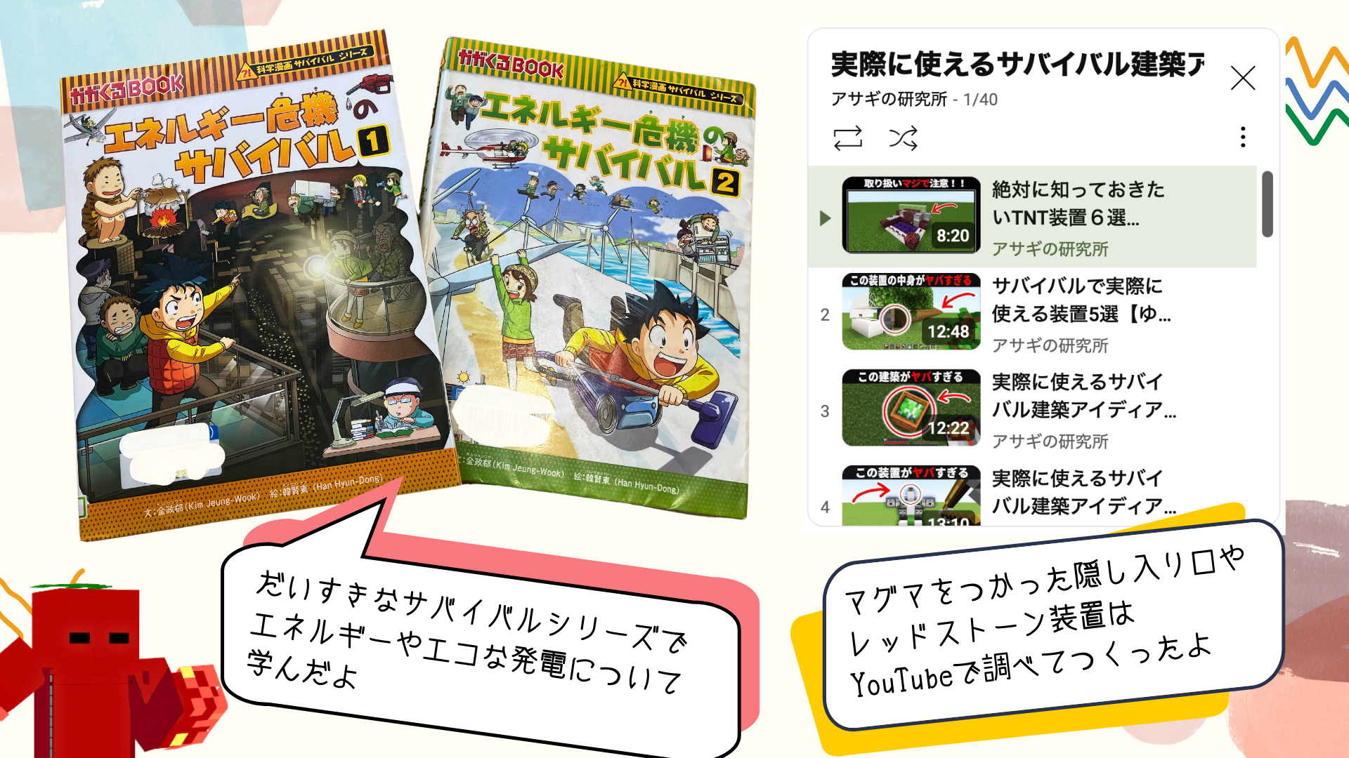 どのようなことを調べましたか？本やネット等、何を使って調べたか。場所や物、事柄を具体的にお書きください。